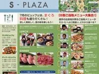 【鈴鹿8耐】参戦ライダーご当地グルメ、レストランに集合 画像