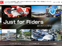 レッドバロン亀岡オープン、京都府内8店舗目 画像