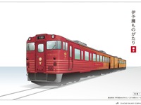 JR四国、『伊予灘ものがたり』松山駅で出発式開催…7月26日 画像