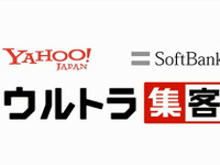 ガリバー、ソフトバンクのO2Oサービス「ウルトラ集客」を活用しマーケティング強化 画像