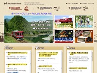 【夏休み】長良川鉄道、越美南線全通80周年で記念イベント…レアグッズオークションなど 画像