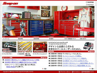スナップオン、オンラインショッピング始める 画像