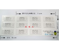 青い森鉄道の硬券入場券が復活…8月から 画像