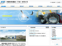 神戸製鋼、中国での線材二次加工拠点の生産能力を増強 画像