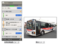 ナビタイム、対応バス路線に国際十王交通と南部バスを追加 画像