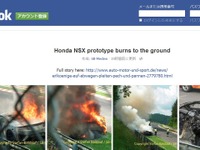 ホンダ NSX 次期型、ニュルで火災…スクープカメラマンが捉えた火災直後の現場 画像