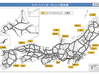 国交省、高速道スマートインターチェンジ18か所を採択…世界遺産へアクセス向上など 画像