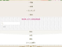 Ameba初の月額課金、まずは電子書籍、占いから…今後はゲームも 画像