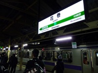 【夏休み】JR東日本、「盛岡さんさ」臨時列車を追加設定 画像