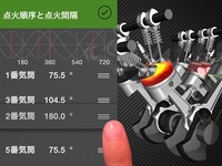 iOS向けエンジンシミュレータアプリ発売…単気筒から12気筒までの動作や燃焼を再現 画像