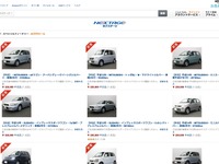 アマゾンで中古車が22万円…整備・諸費用・送料も込みで限定22台 画像