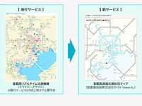 首都高の交通情報サイト、リニューアルで「mew-ti」に移行 画像