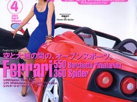 【マガジンウォッチ】『Rosso』はアイドル雑誌なんだね 画像