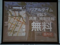 ヤフーがカーナビアプリ参入、無料のリアルタイムVICSを武器に「Googleマップからシェア奪う」 画像