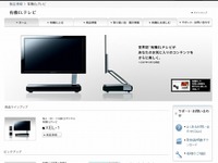 家電メーカー4社異例のタッグ…有機ELディスプレイを共同開発 画像