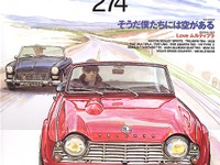 【マガジンウォッチ】1日23時間『car magazine』 画像