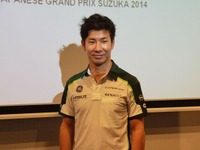 【F1 日本GP】可夢偉、謎のスポンサー「麻衣ちゃん」について語る 画像