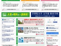 有名企業への就職率ランキング…1位東工大、2位一橋大、女子大の伸びも顕著 画像