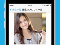 「しゃべらなくてもOK」チャット、スタンプで気軽に英会話を学べるアプリ 画像