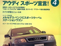 【マガジンウォッチ】『ステッペンウォルフ』を走らせた『ル・ボラン』 画像