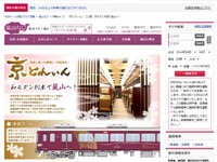 【夏休み】阪急、嵐山直通「京とれいん」を運転…8月16日 画像