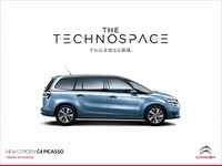 シトロエン C4ピカソ 新型、10月の発売に先駆け特別サイトオープン 画像