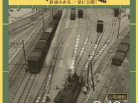 【夏休み】山口県宇部市が宇部線100周年記念の鉄道展 画像