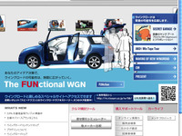 【日産 ウイングロード 新型発表】広告展開はウェブに集客 画像