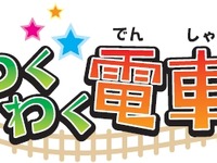 南海「わくわく電車らんど」、9月27日オープン 画像