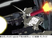 『ガンダムUC』作者インタビュー「最初から大人がターゲット」 画像