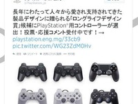 誕生20周年…プレイステーションコントローラーがグッドデザイン賞候補に 画像
