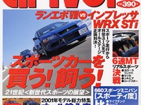 体内時計で燃費向上にチャレンジだ! 画像