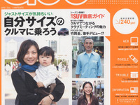 ヨガ・フィットネスもできるクルマ! 画像