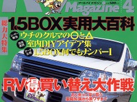 1.5BOXカーをDIYで有効活用するアイデア22選 画像