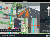 【いつもNAVI ドライブ インプレ後編】3D地図の“一芸”だけではない、基本性能でも確かな実力 画像