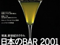 食べ物もクルマもファミリーが基本!? 画像