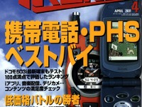 缶コーヒーよりも安い「バス」!! 画像