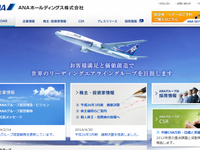 ANA、ミャンマー航空会社アジアン・ウイングスへの出資を取り止め 画像