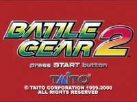 【PS2 バトルギア2】ゲーセンで人気のBG2がPS2に完全移植 画像