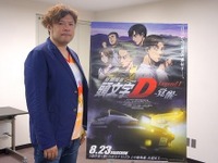 新劇場版「頭文字 D」、クリエイティブの裏側を探る 画像