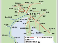 名鉄・近鉄連絡IC定期券、9月21日から発売 画像