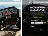 ニットー、Webサイトをリニューアル…360度ビューアを業界初導入 画像