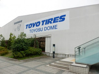 東洋ゴム、豊洲テントドームのネーミングライツを取得 画像