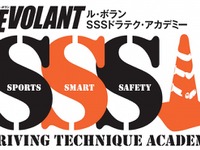 自動車誌『ル・ボラン』が富士でドラテク講座　9月3日 画像