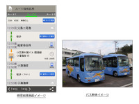 ナビタイム、対応バス路線に小笠原村営バスと八戸市営バスを追加 画像