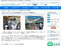 【鉄道の日】神戸市交通局、名谷車両基地で一般公開イベント…10月12日 画像