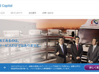 GEキャピタル、自動車リース代理店向けの 営業支援・顧客管理サービスを開始 画像