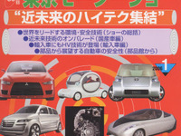 第39回東京モーターショー…本当の見どころは? 画像
