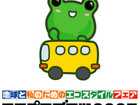 住宅から金融商品まで---環境に優しいと表彰されました 画像