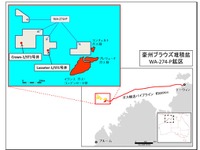 国際石油開発帝石、オーストラリア沖の鉱区でガス層を発見 画像
